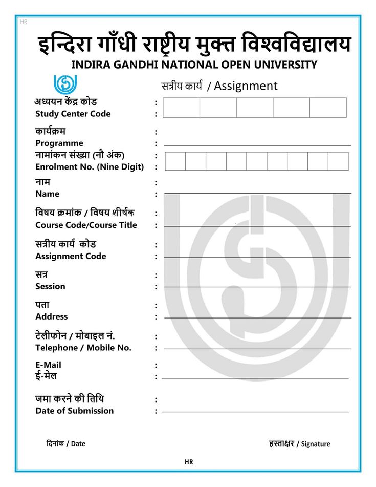 IGNOU Assignment Front Page Format | Download Free First Page of IGNOU Assignments 2022